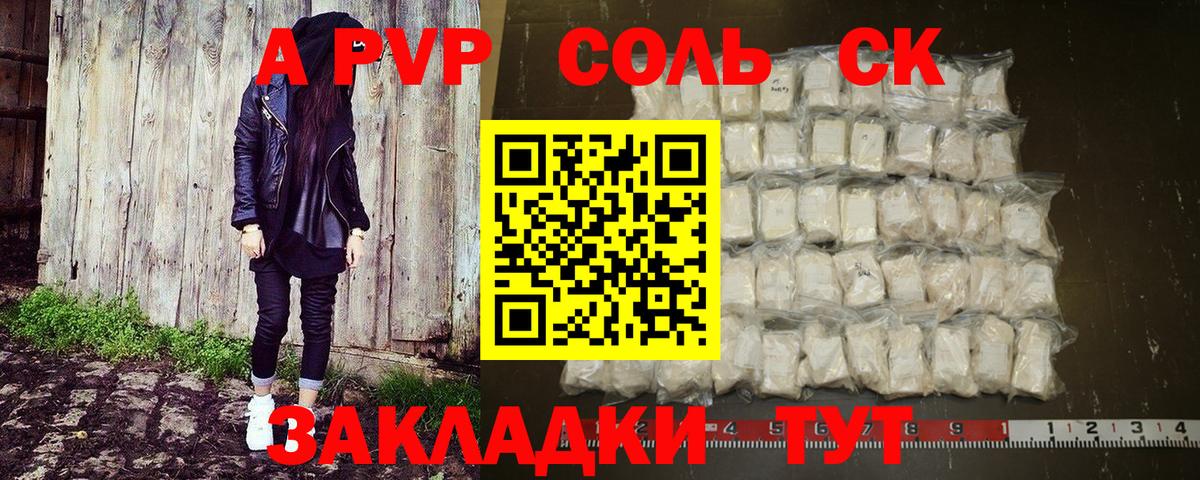 Alfa_PVP кристаллы  Alpha-PVP VHQ  А ПВП Crystall  Ступино 