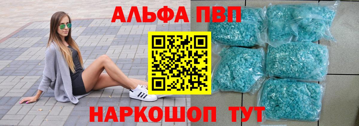 Ступино  Alpha-PVP Соль  A PVP Соль  Вход с VPN  купить наркоту  A PVP СК 