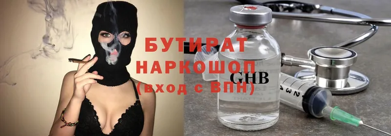 купить  цена  Ступино  hydra как зайти  БУТИРАТ буратино 