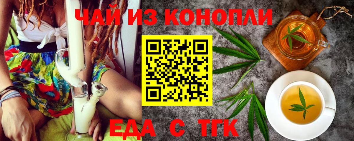 Cannafood конопля Ступино