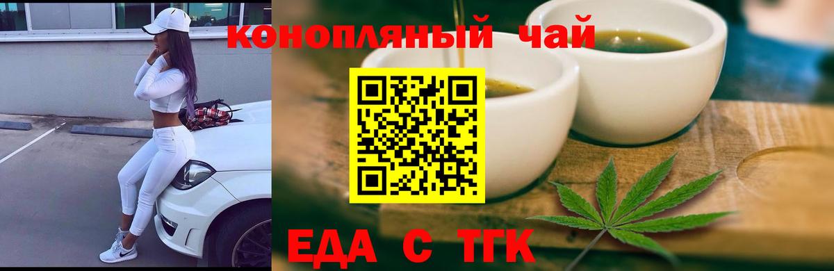 Ступино  Печенье с ТГК марихуана  Вход с VPN 
