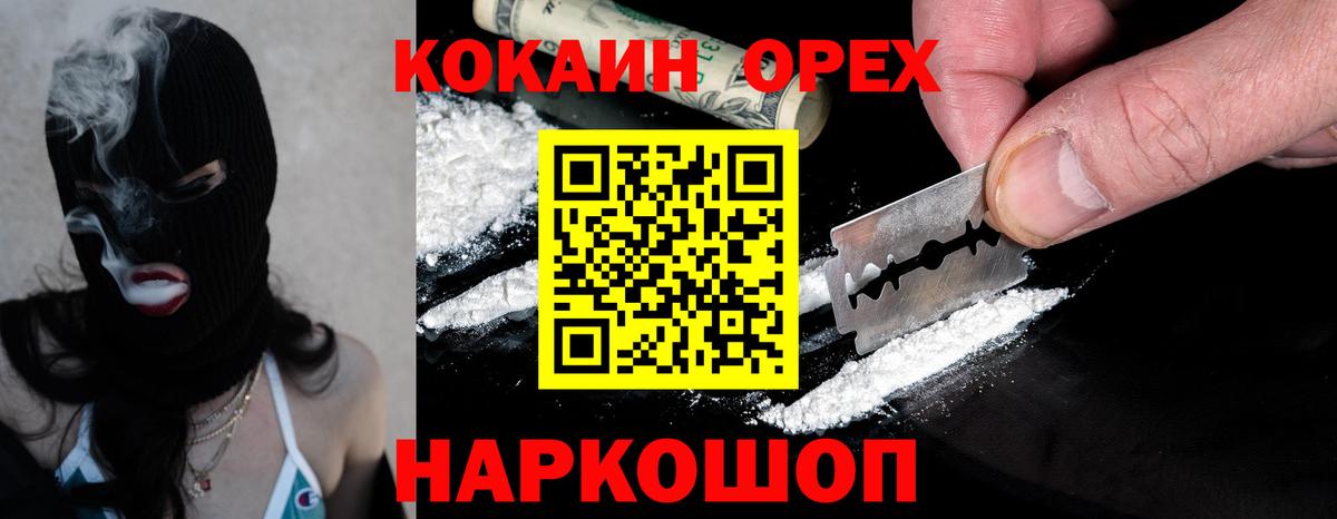 COCAIN VHQ  COCAIN Columbia  Кокаин  Ступино 