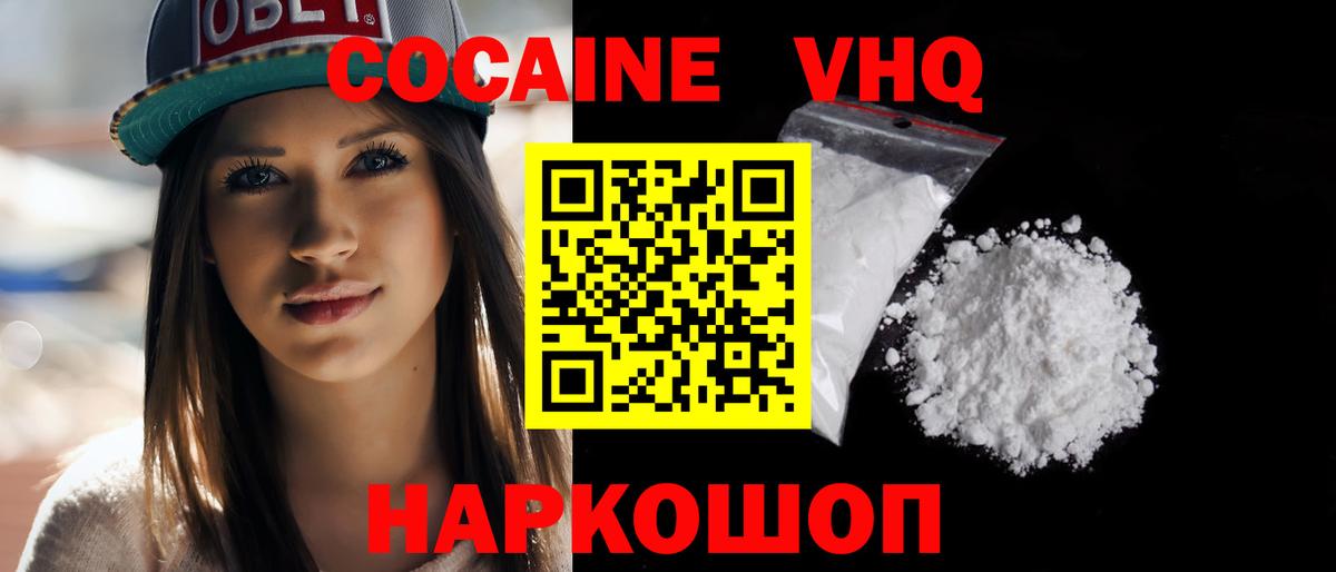 COCAIN 97% Ступино