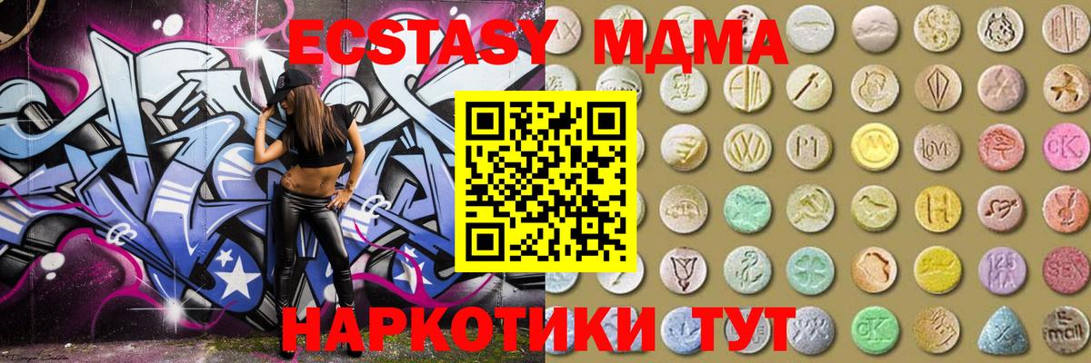 Ecstasy Cube  Экстази  OMG tor  Вход с VPN  Ecstasy 99%  Ступино 