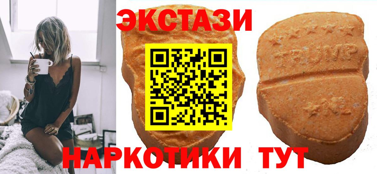 ЭКСТАЗИ 300 mg Ступино
