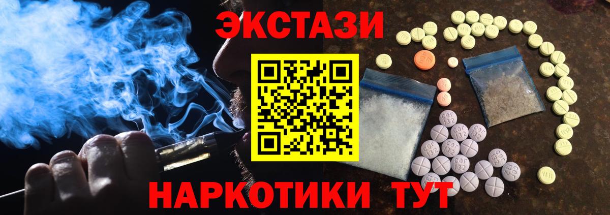 ЭКСТАЗИ Cube  Ecstasy 250 мг  ЭКСТАЗИ  Ступино 