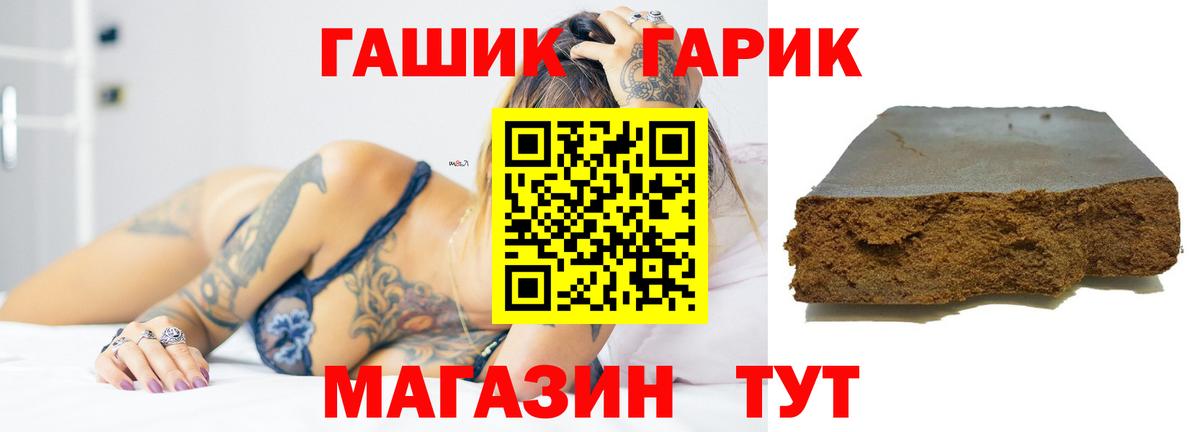 ГАШИШ индика сатива  ГАШ  Ступино  ГАШИШ VHQ  Вход с VPN 