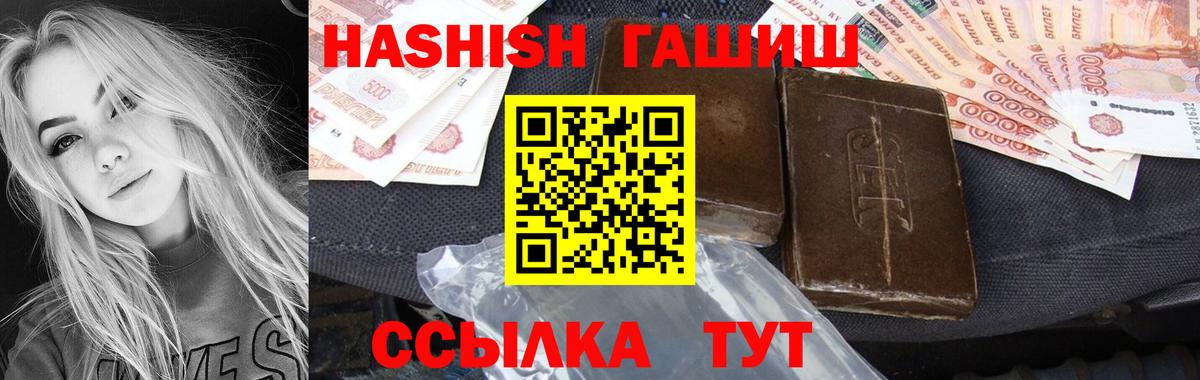 ГАШИШ Ice-O-Lator  Гашиш  Ступино 