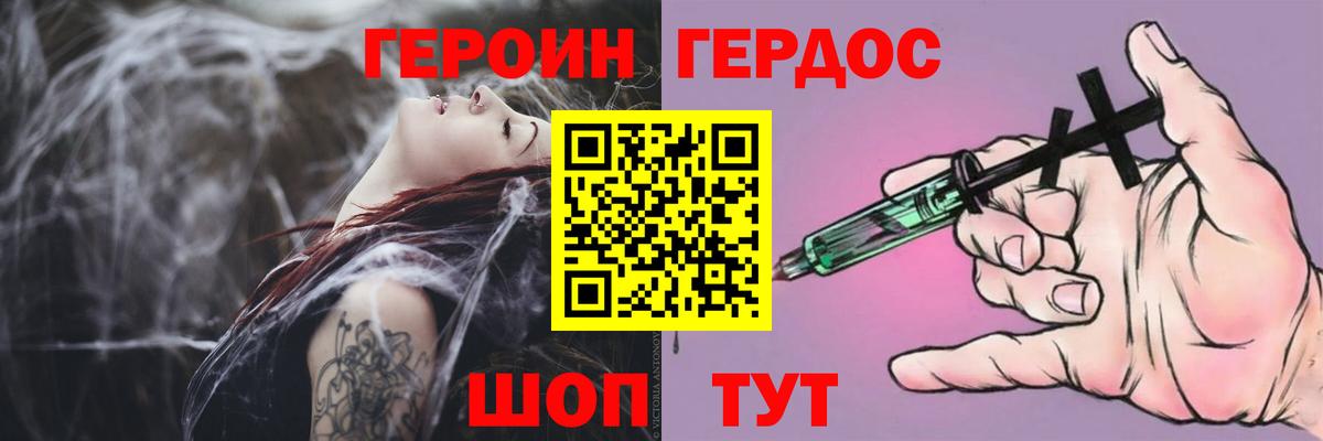 Героин хмурый Ступино