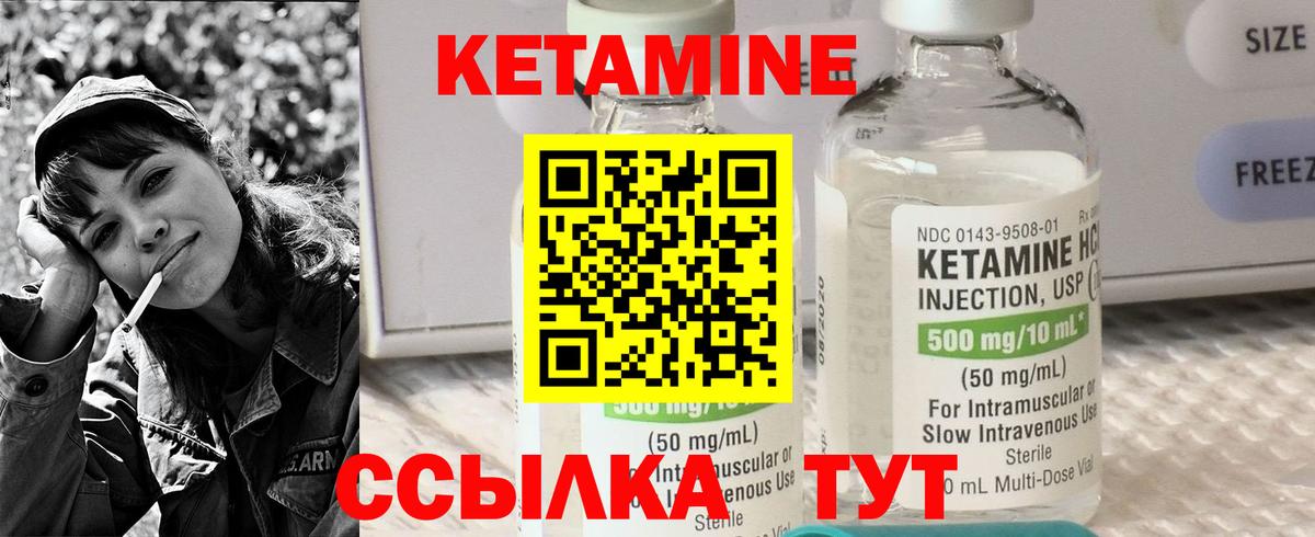 Ступино  Кетамин ketamine  Вход с VPN 