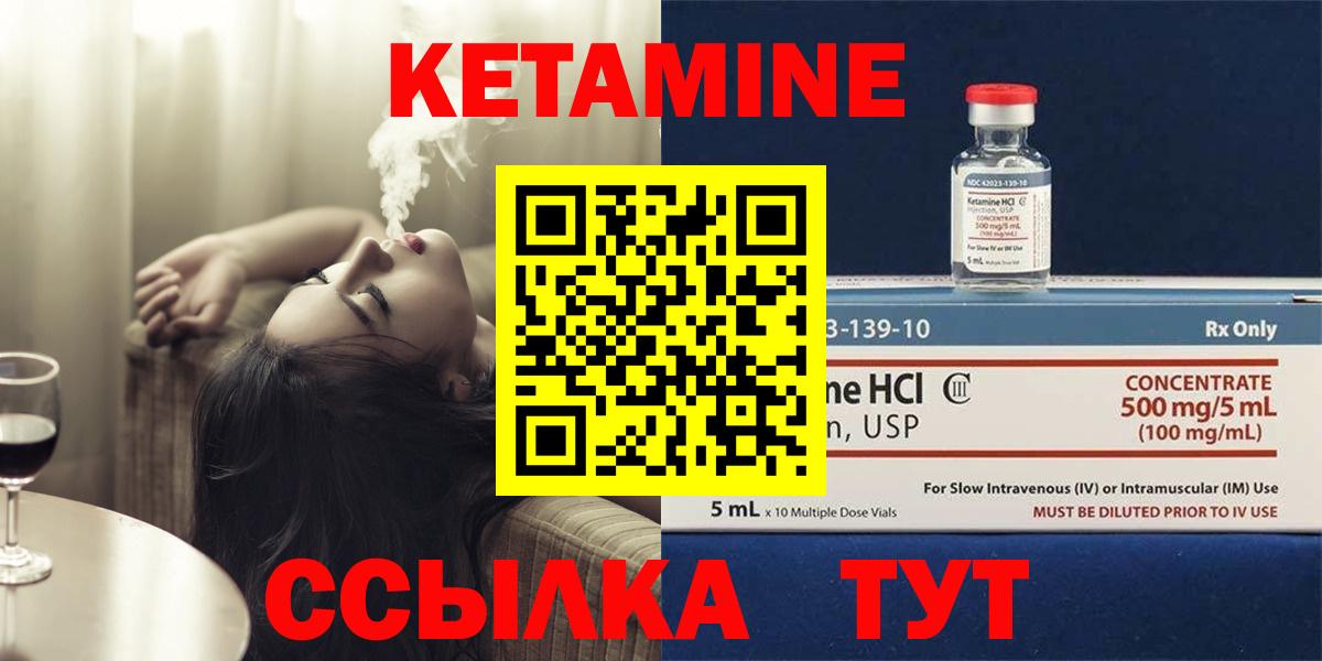 КЕТАМИН VHQ Ступино