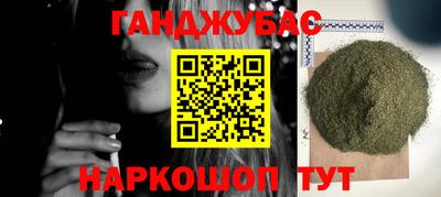 гашишное масло Донецк