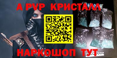 альфа пвп Балаково