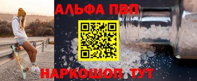 альфа пвп VHQ Дубна