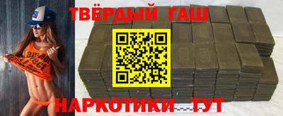 гашишное масло Донецк