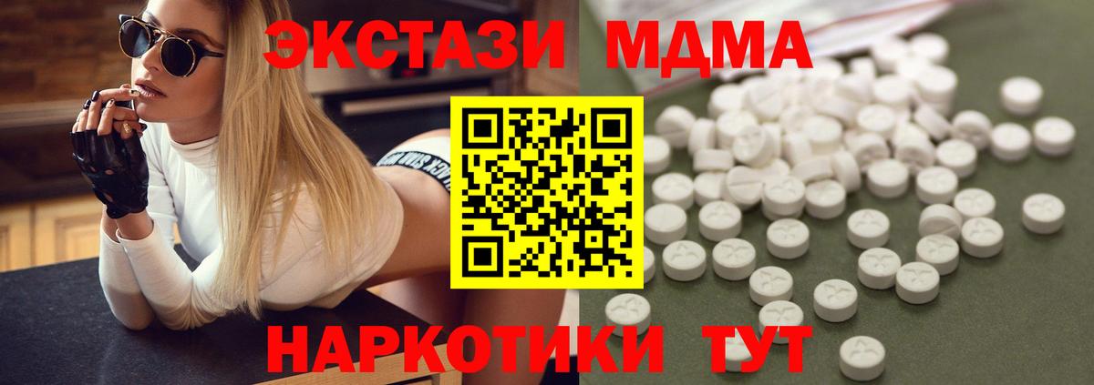 Ступино  MDMA  Вход с VPN  MDMA Molly 