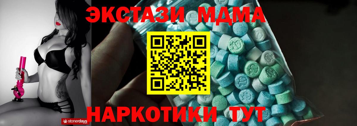 MDMA кристаллы Ступино