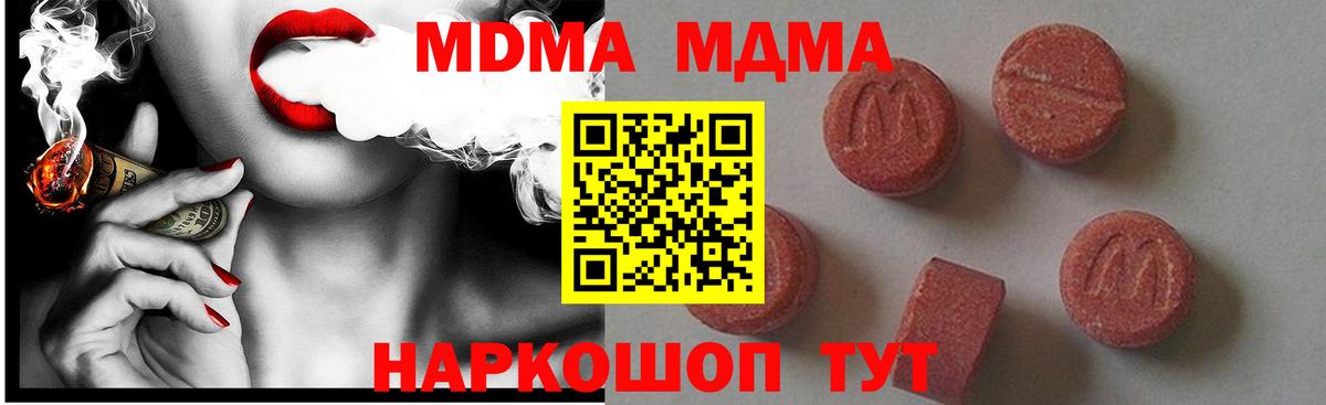 МДМА Molly Ступино