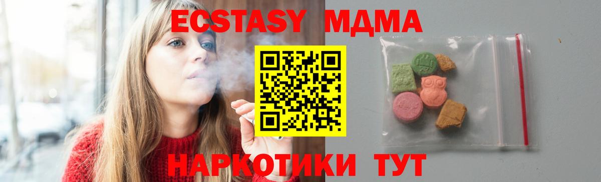 MDMA кристаллы  Ступино 