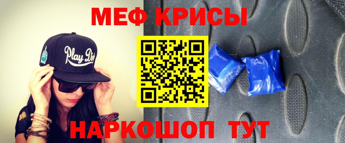 Меф кристаллы Ступино