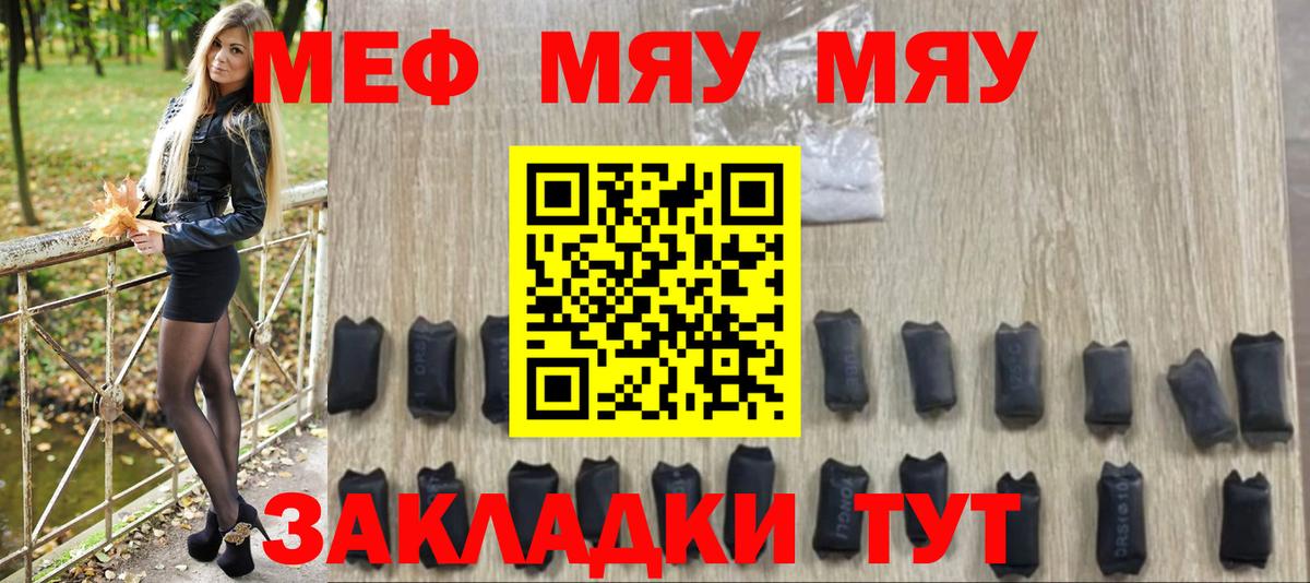 Меф  Мефедрон  Вход с VPN  Меф mephedrone  Ступино 