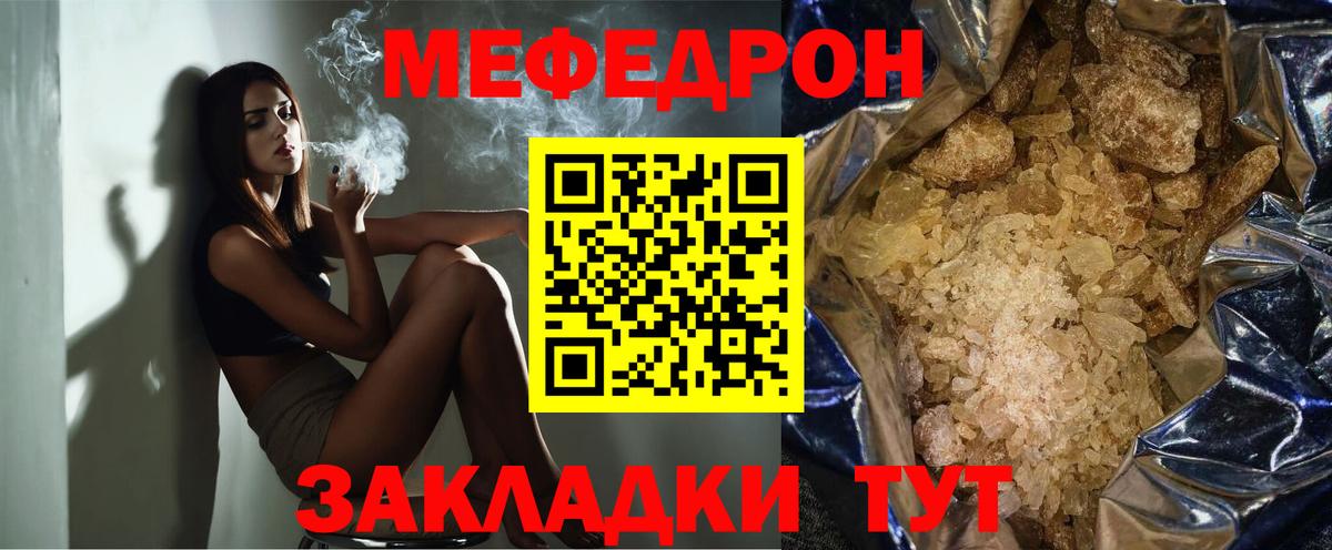 Мефедрон мяу мяу  Мефедрон mephedrone  Ступино 