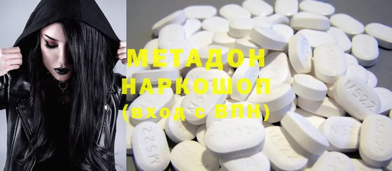 МЕТАДОН methadone  ОМГ ОМГ как войти  Ступино 