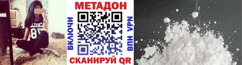 купить наркотик нарко площадка телеграм МЕТАДОН белоснежный Ступино