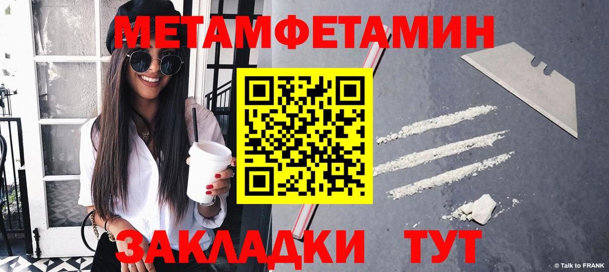 МЕТАМФЕТАМИН винт Ступино