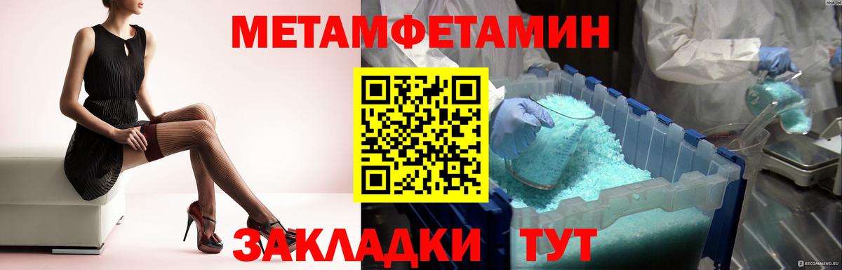 Метамфетамин кристалл  Вход с VPN  Ступино 