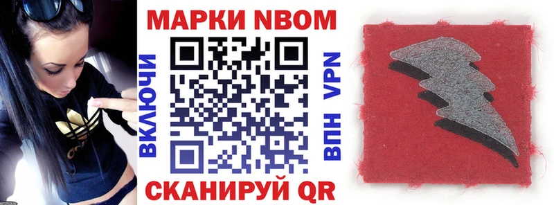 цены наркотик  Ступино  Марки NBOMe 1,8мг 