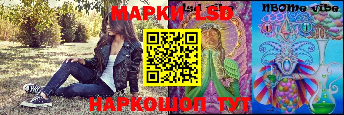 Ступино  Наркотические марки 1500мкг  Наркотические марки  Вход с VPN 