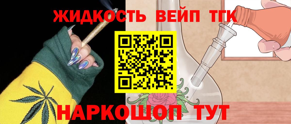 ТГК Wax  Дистиллят ТГК вейп  Ступино 