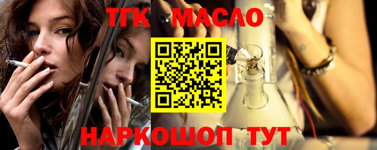 ТГК вейп с тгк Ступино