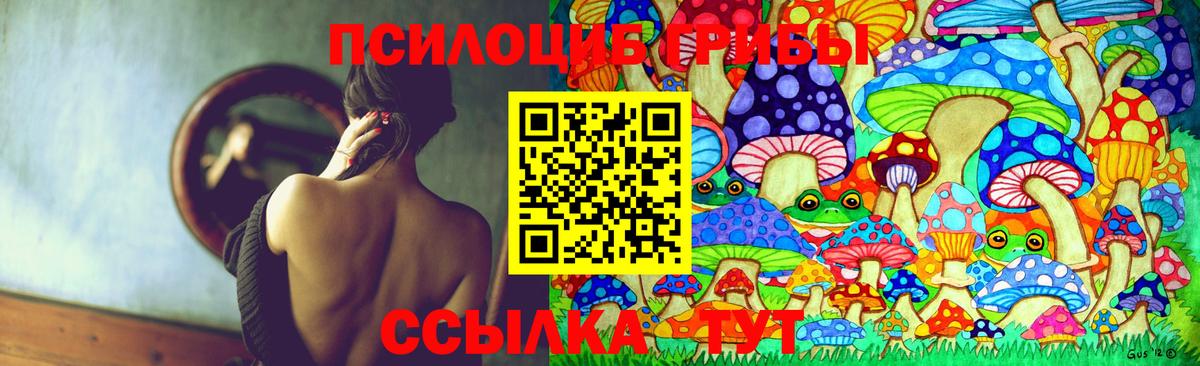 Галлюциногенные грибы мухоморы Ступино