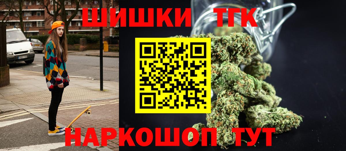 МАРИХУАНА SATIVA & INDICA  Вход с VPN  Ступино  Конопля гибрид  Бошки Шишки AK-47 