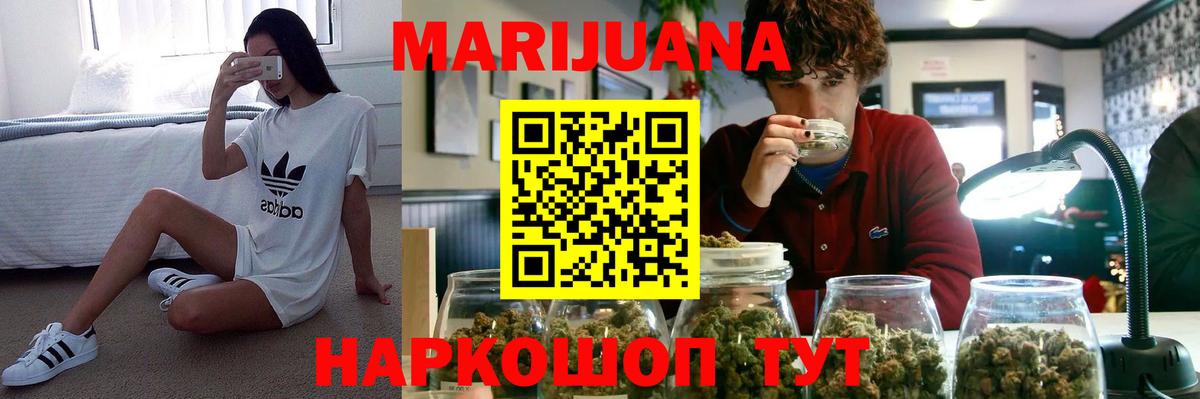 Марихуана тримм Ступино
